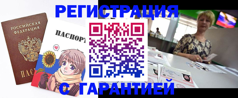 прописка ребенка в Кингисеппе