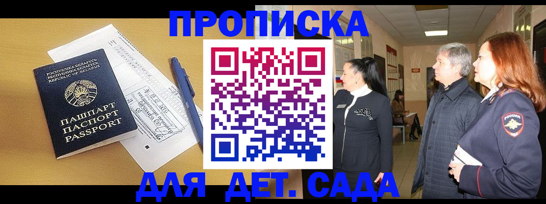 регистрация для дет. сада в Кингисеппе
