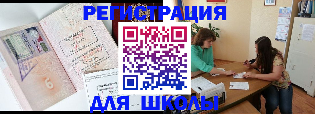 где прописаться в Кингисеппе