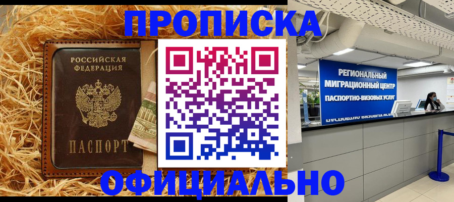 временная регистрация поиск в Кингисеппе