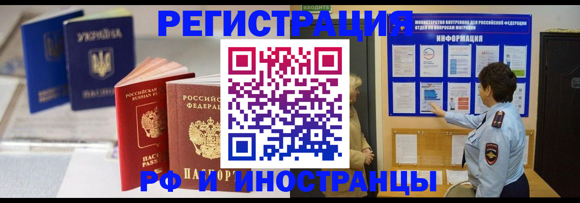 временная регистрация гарантия в Кингисеппе